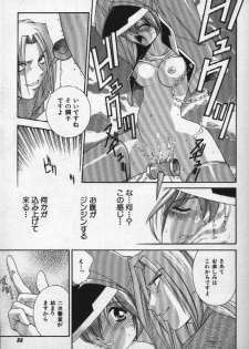 [Matsuzawa Kei] Momoiro Shining Peach - page 32