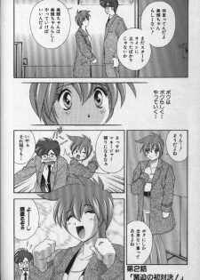 [Matsuzawa Kei] Momoiro Shining Peach - page 39