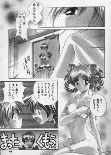 [Matsuzawa Kei] Momoiro Shining Peach - page 42