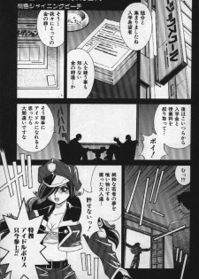 [Matsuzawa Kei] Momoiro Shining Peach - page 6