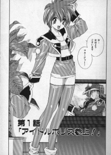 [Matsuzawa Kei] Momoiro Shining Peach - page 8