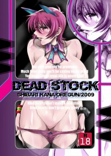 [Oregun (Shibari Kana)] DEAD STOCK 2 [Digital] - page 38