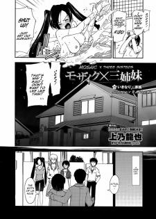 [Kamino Ryu-ya] Mosaic x Sanshimai #1-7 [English] [Phantom] - page 2
