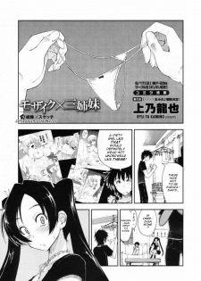 [Kamino Ryu-ya] Mosaic x Sanshimai #1-7 [English] [Phantom] - page 35
