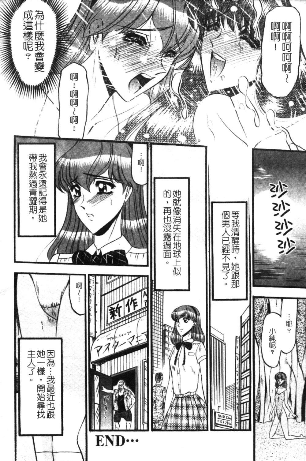 [Komurasaki] Insyu [Chinese] page 117 full