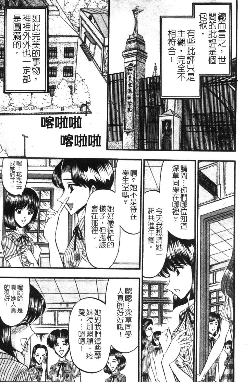 [Komurasaki] Insyu [Chinese] page 118 full