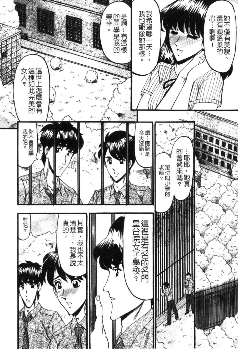 [Komurasaki] Insyu [Chinese] page 119 full