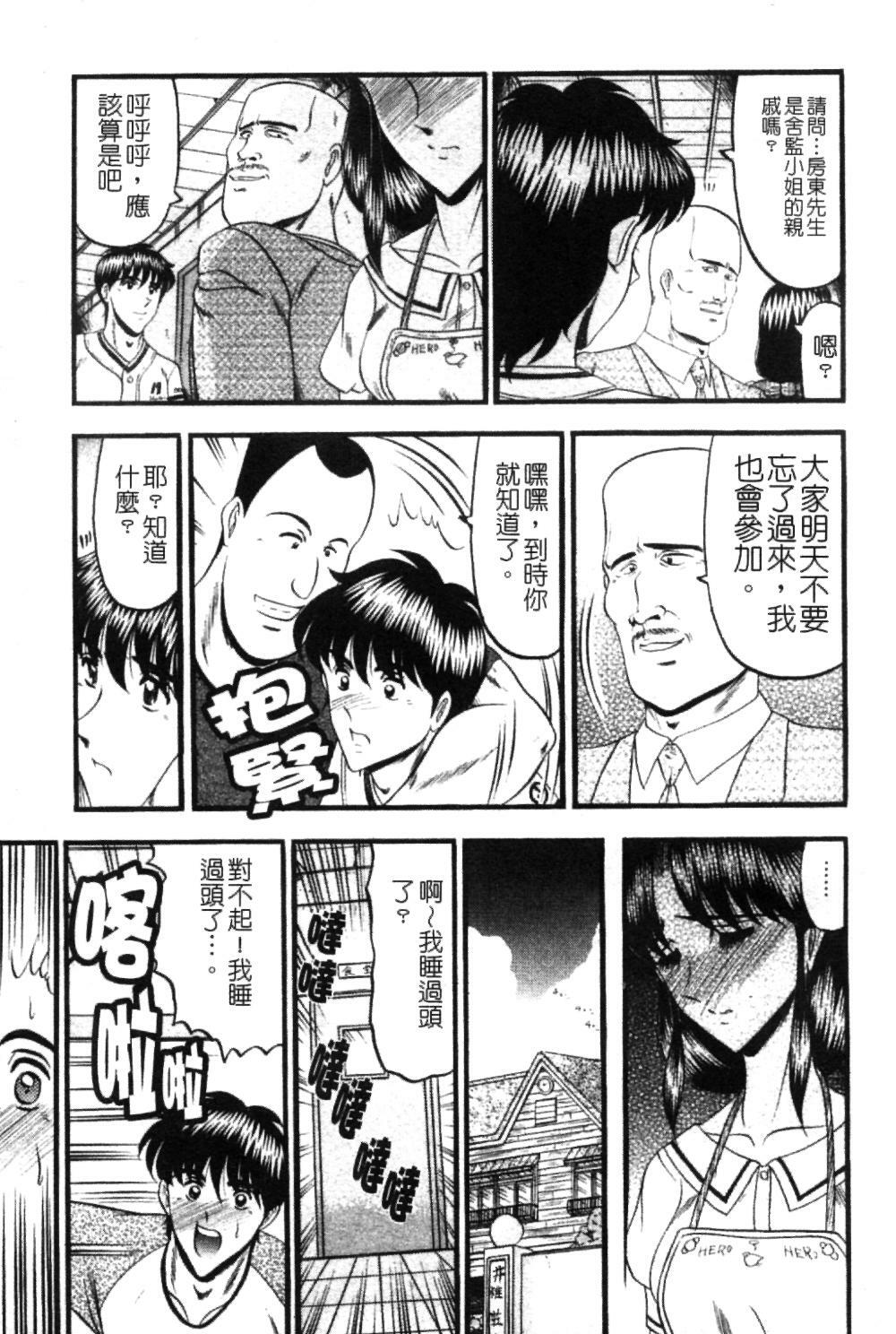 [Komurasaki] Insyu [Chinese] page 12 full