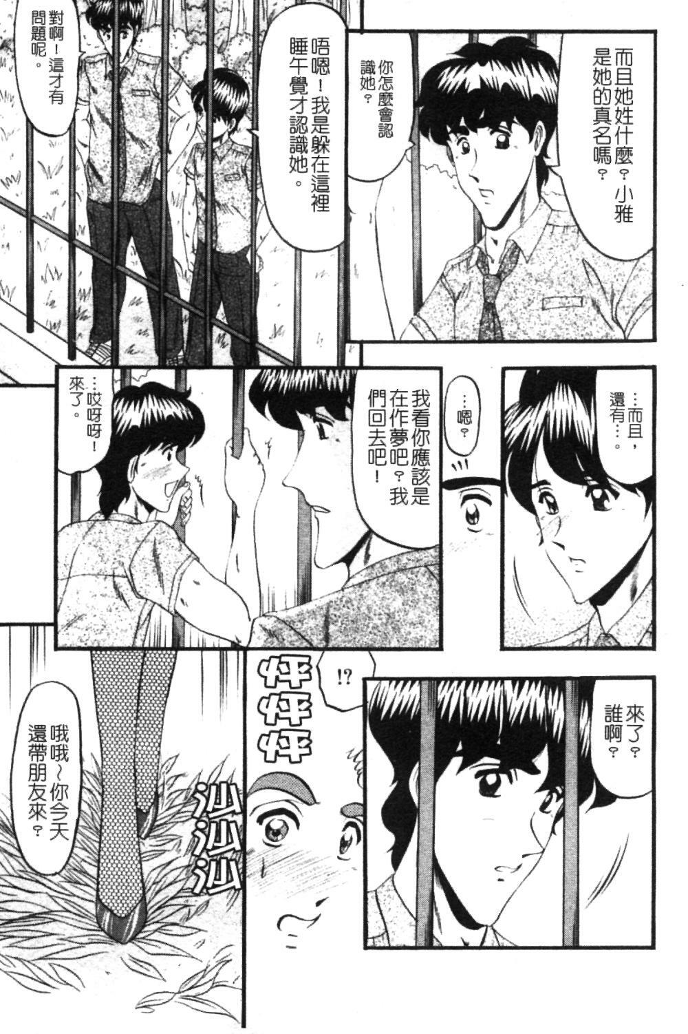 [Komurasaki] Insyu [Chinese] page 120 full