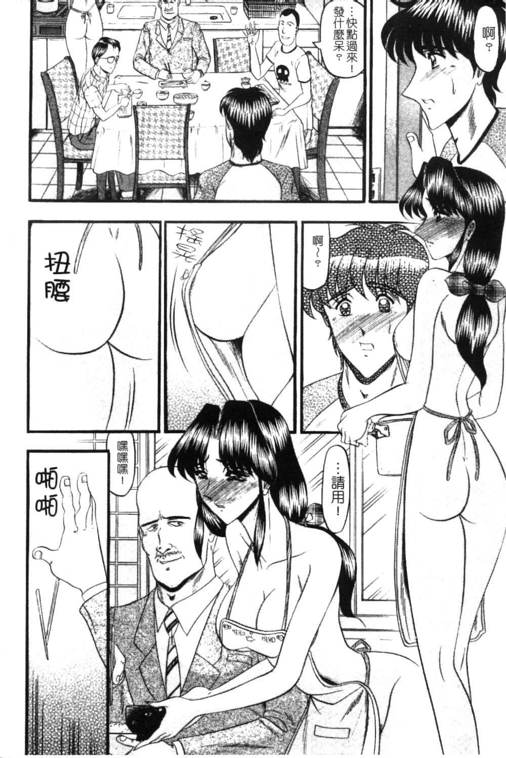 [Komurasaki] Insyu [Chinese] page 13 full