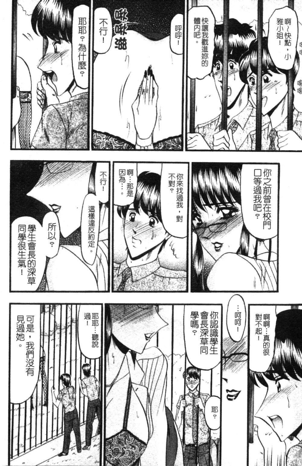 [Komurasaki] Insyu [Chinese] page 131 full