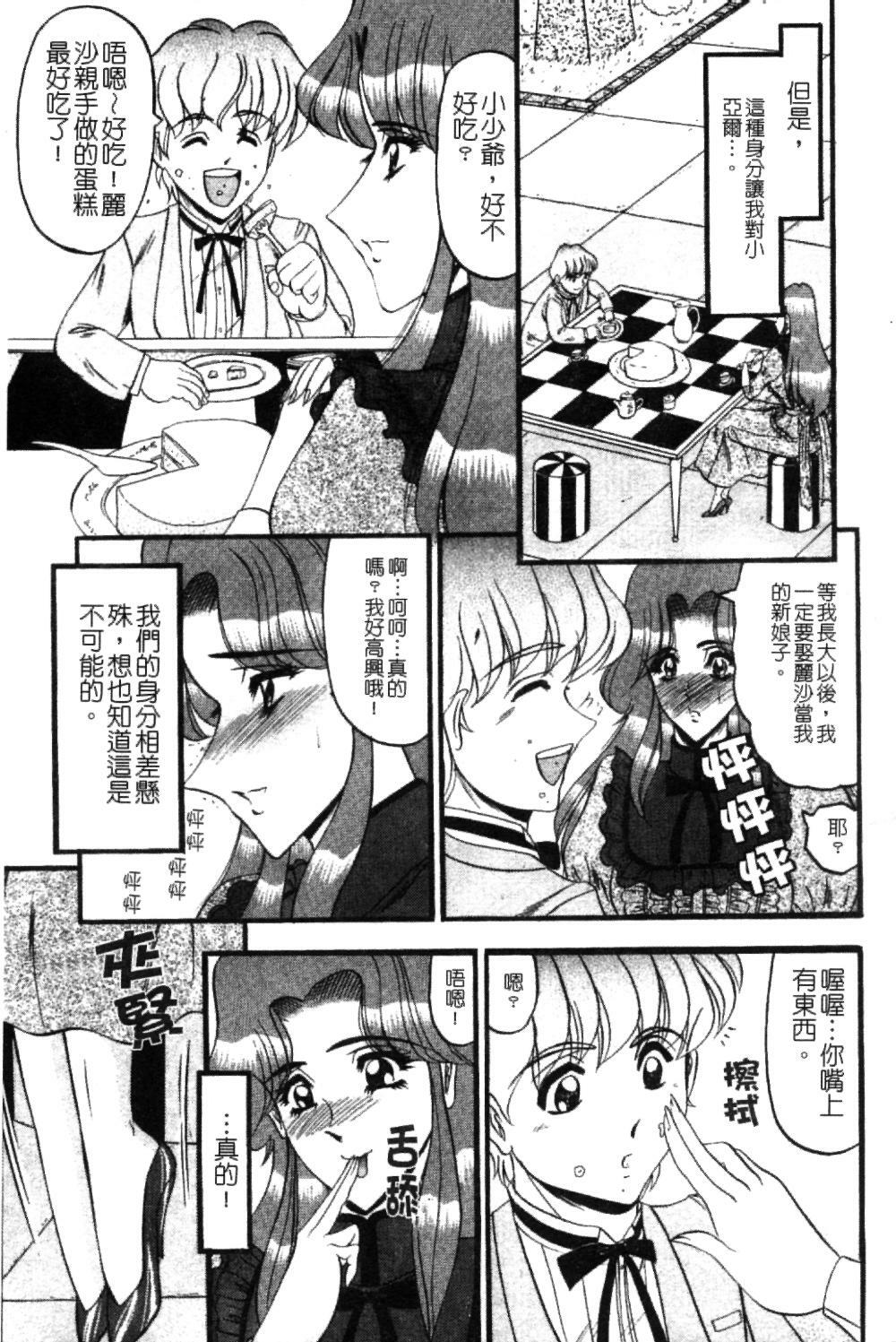 [Komurasaki] Insyu [Chinese] page 142 full