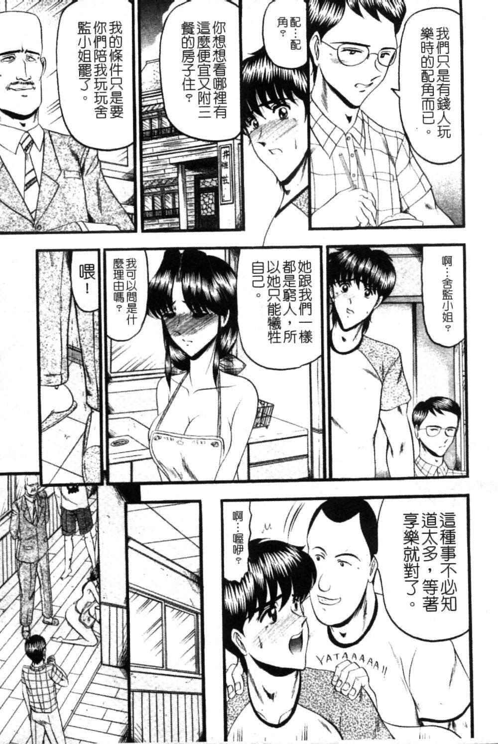 [Komurasaki] Insyu [Chinese] page 16 full