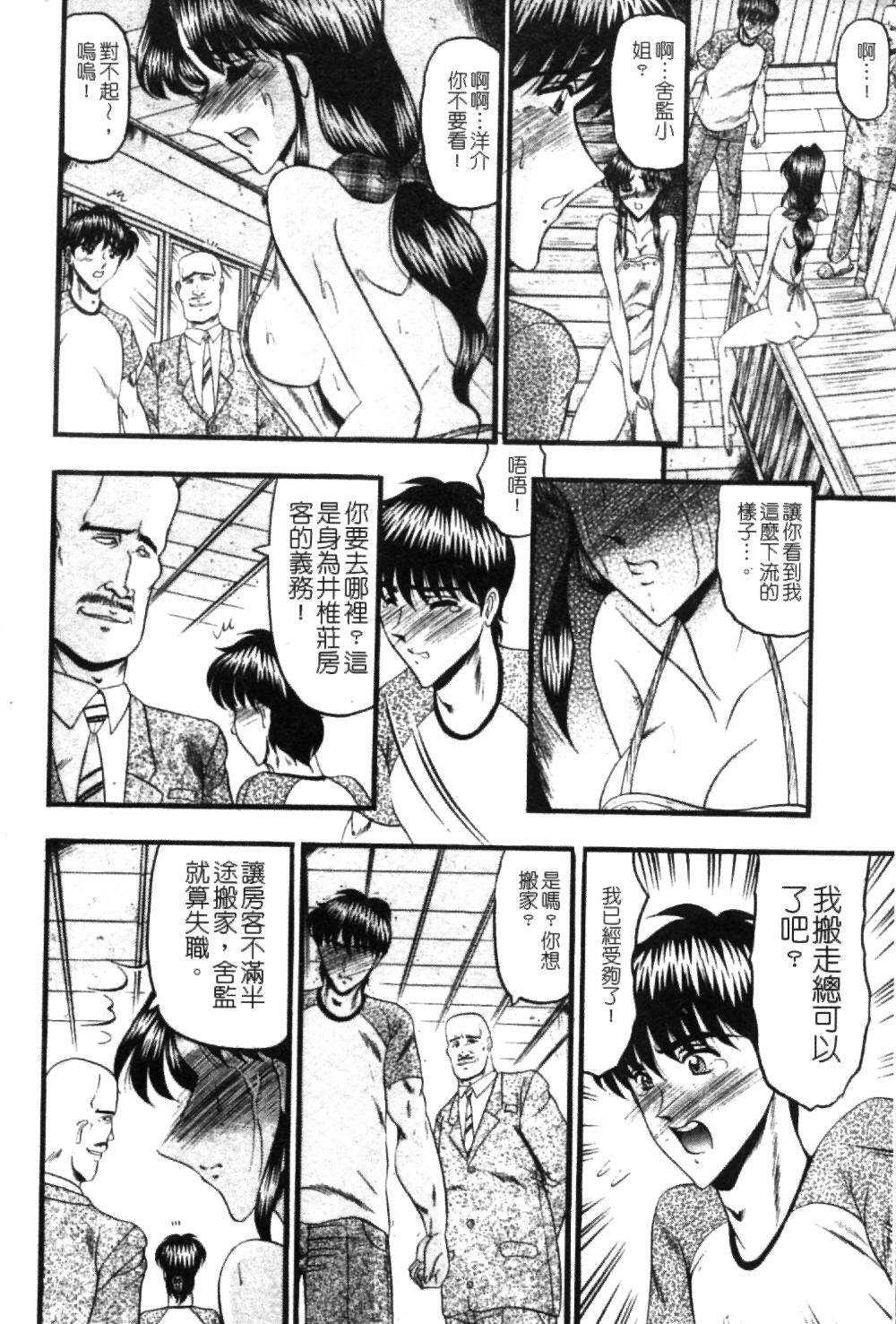 [Komurasaki] Insyu [Chinese] page 21 full