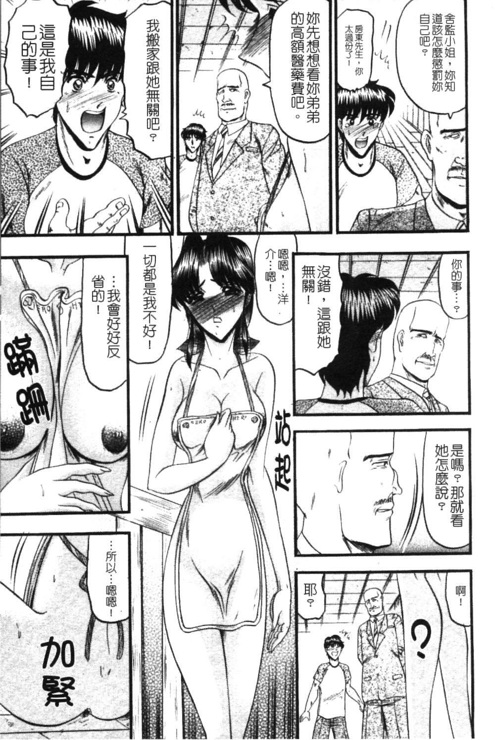 [Komurasaki] Insyu [Chinese] page 22 full