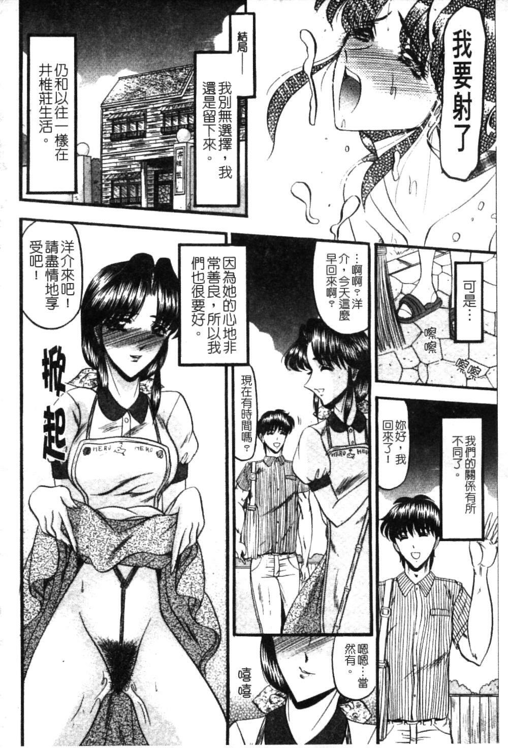 [Komurasaki] Insyu [Chinese] page 37 full