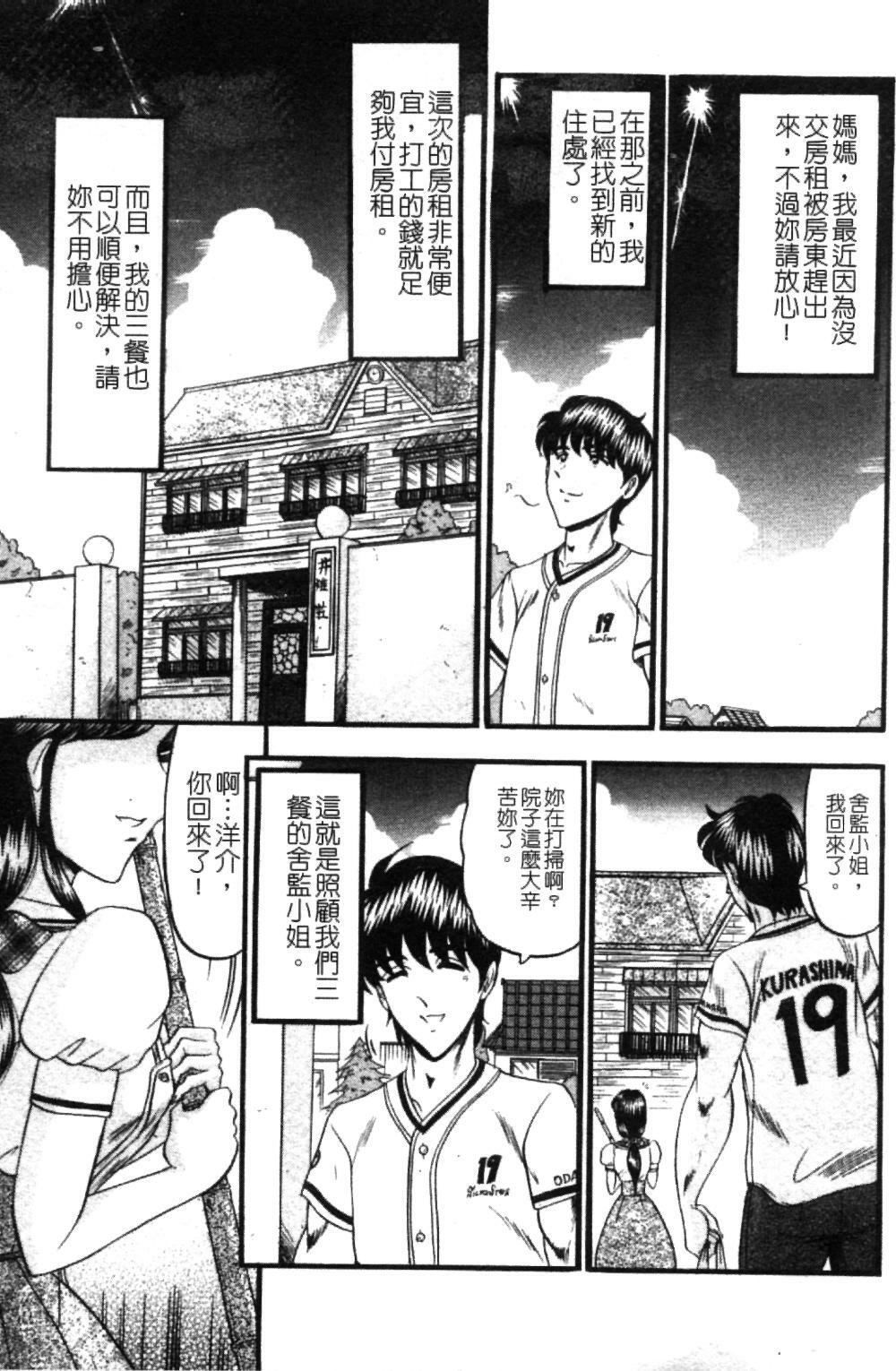 [Komurasaki] Insyu [Chinese] page 4 full