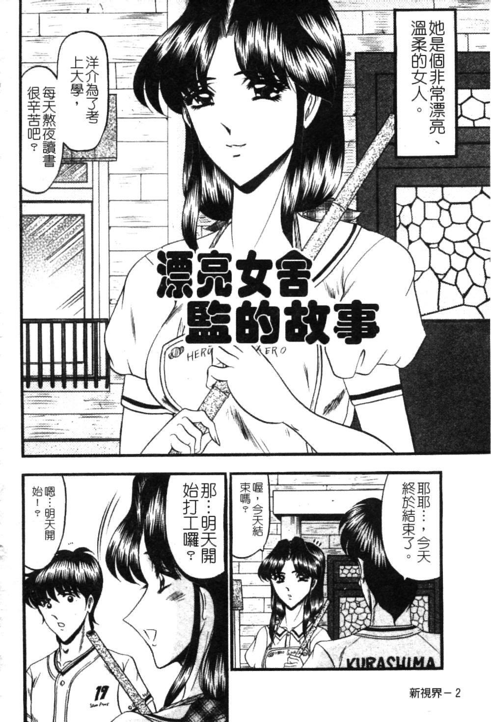 [Komurasaki] Insyu [Chinese] page 5 full