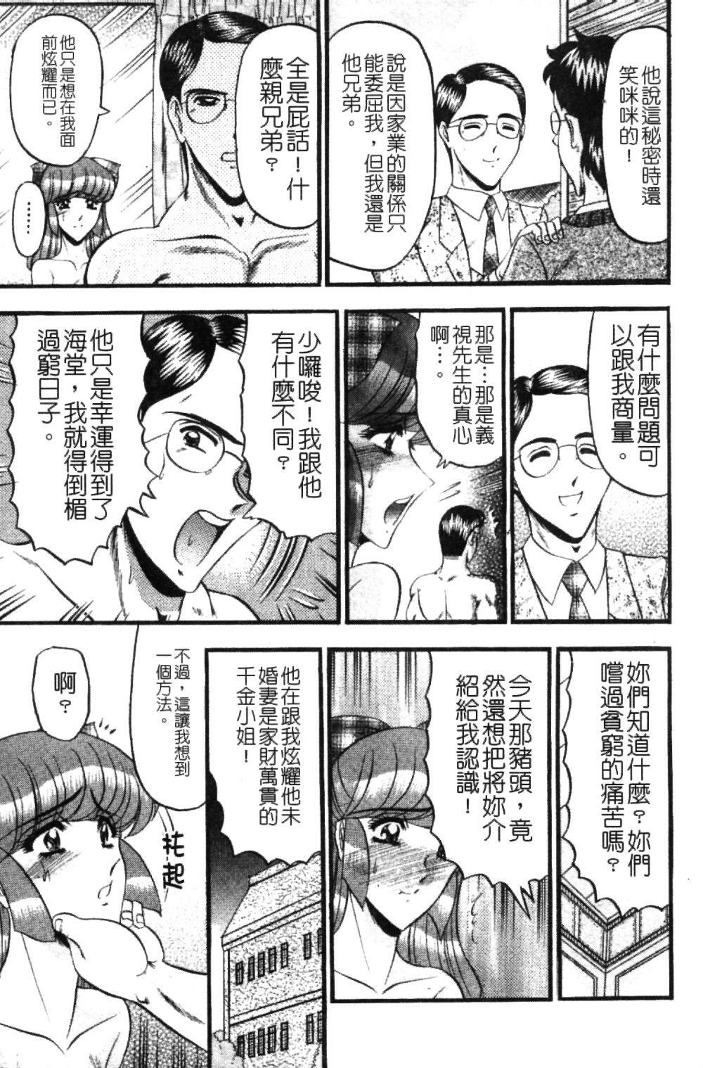 [Komurasaki] Insyu [Chinese] page 50 full