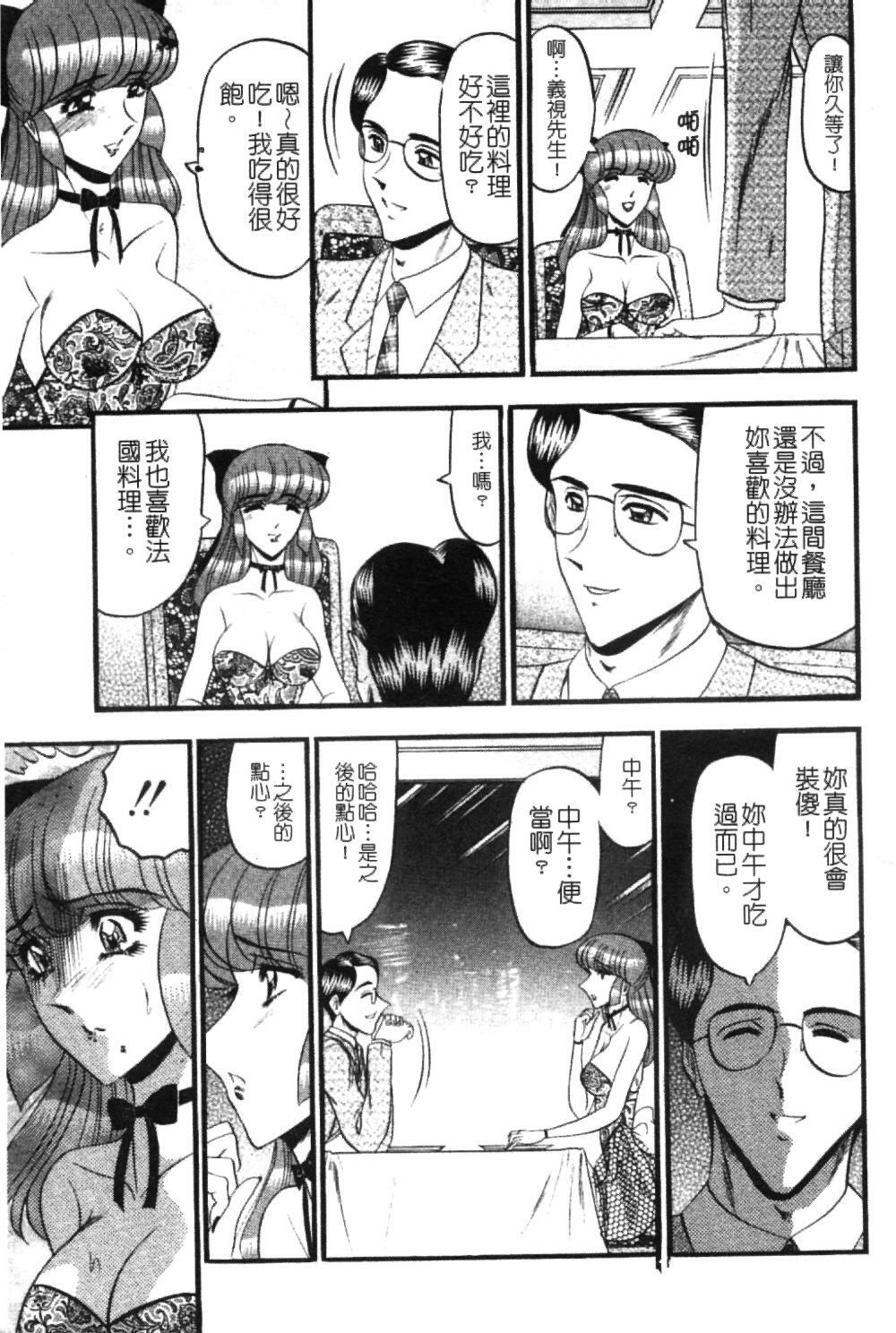 [Komurasaki] Insyu [Chinese] page 62 full