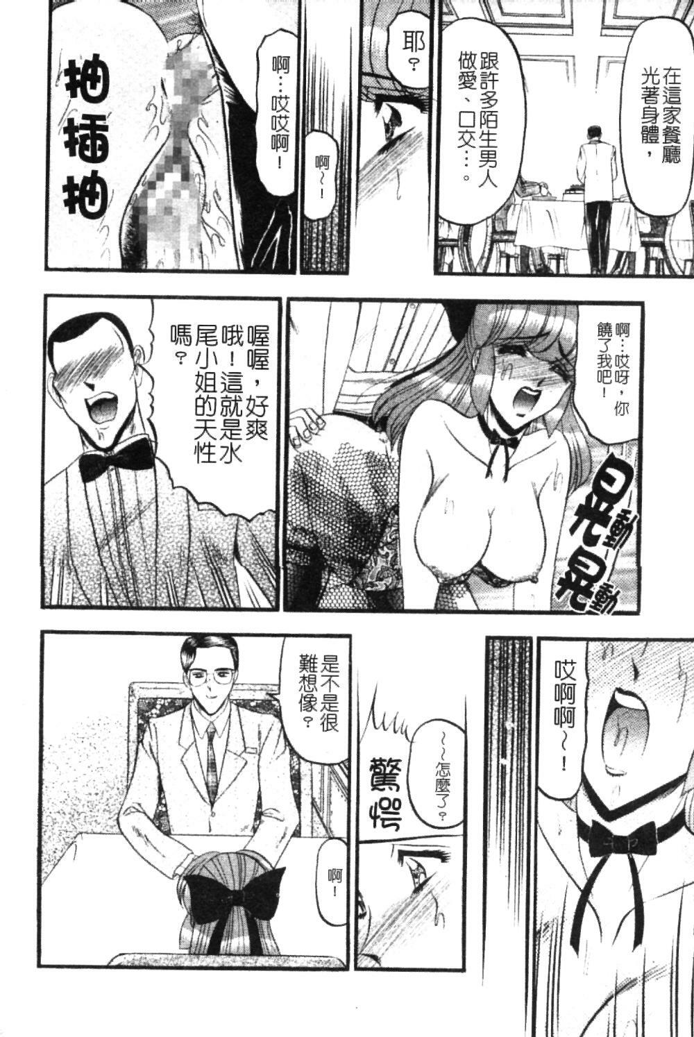 [Komurasaki] Insyu [Chinese] page 65 full