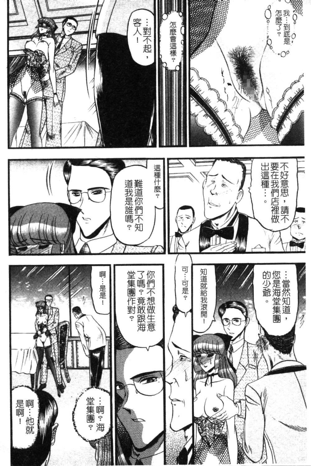 [Komurasaki] Insyu [Chinese] page 69 full