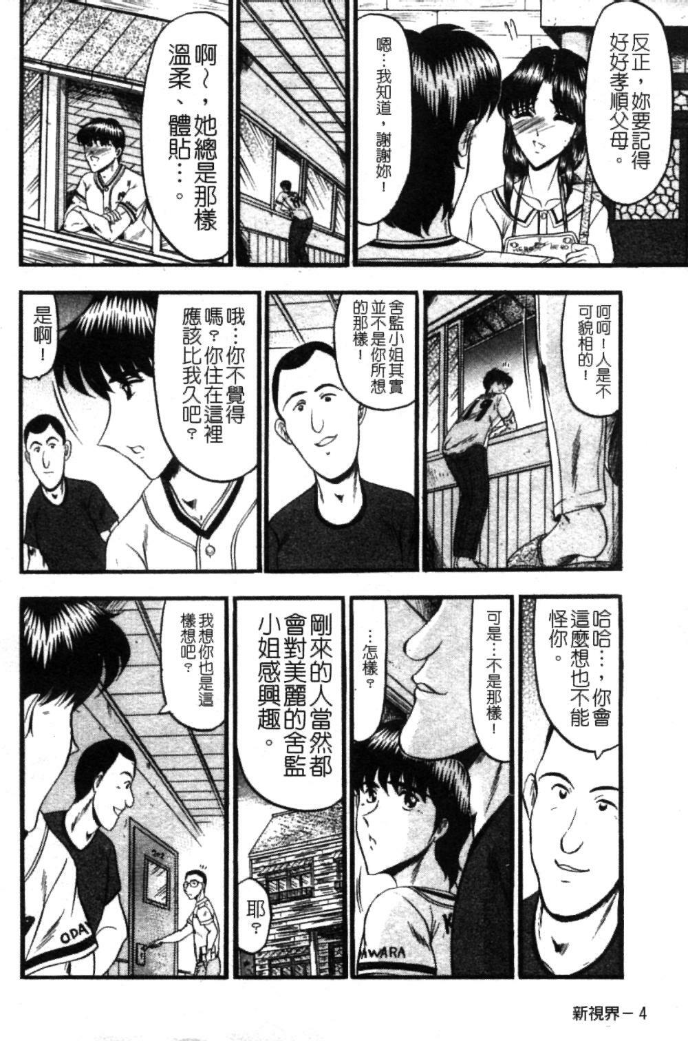 [Komurasaki] Insyu [Chinese] page 7 full