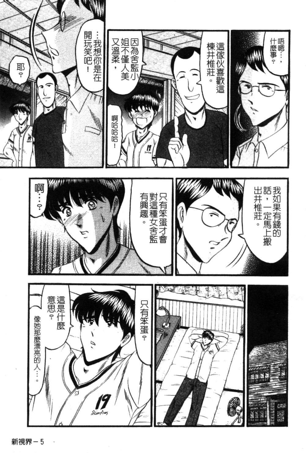 [Komurasaki] Insyu [Chinese] page 8 full