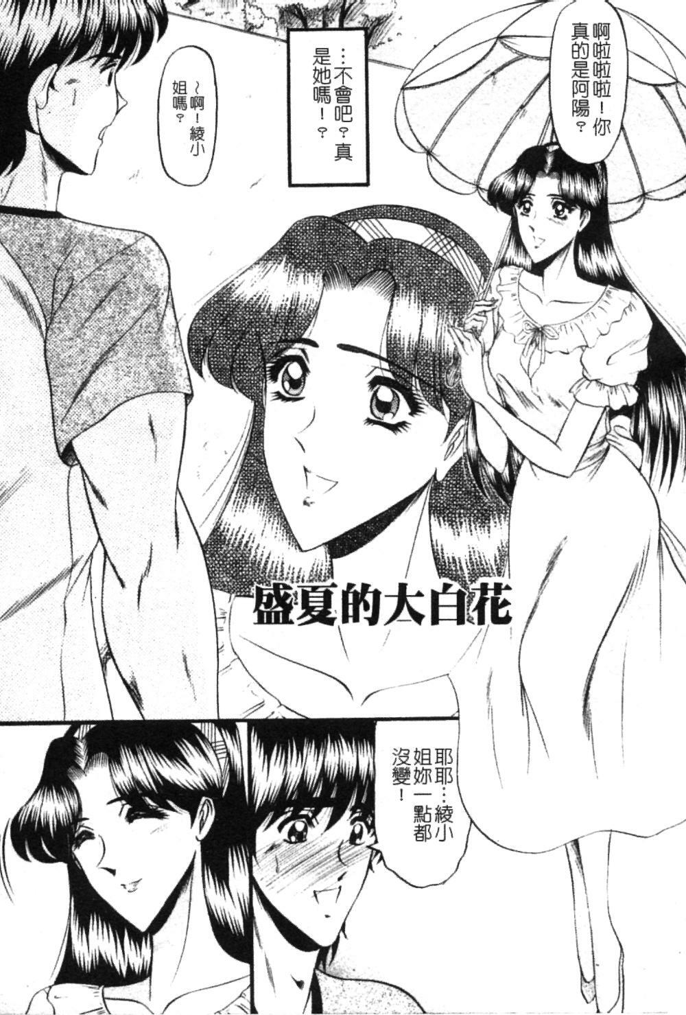[Komurasaki] Insyu [Chinese] page 80 full