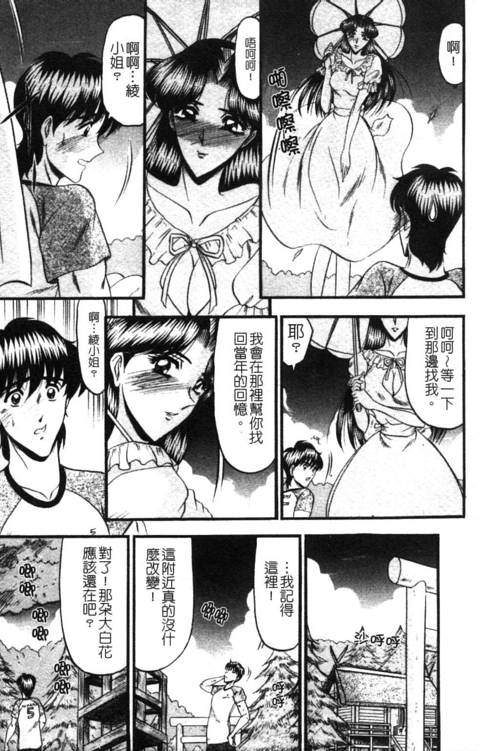 [Komurasaki] Insyu [Chinese] page 84 full