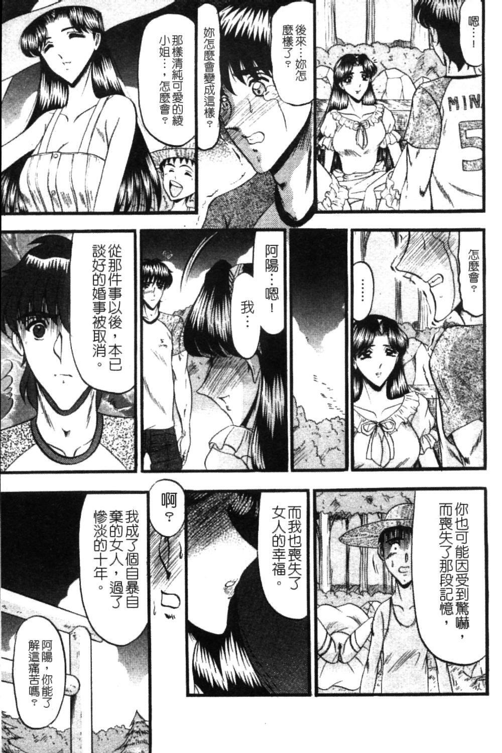 [Komurasaki] Insyu [Chinese] page 90 full