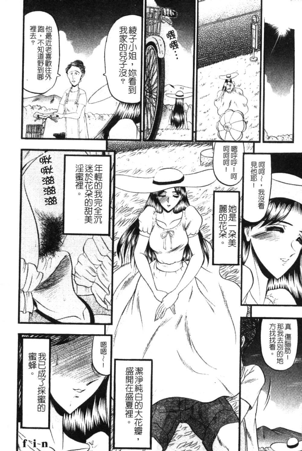 [Komurasaki] Insyu [Chinese] page 97 full