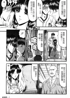 [Komurasaki] Insyu [Chinese] - page 10