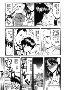 [Komurasaki] Insyu [Chinese] - page 12