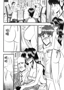 [Komurasaki] Insyu [Chinese] - page 13