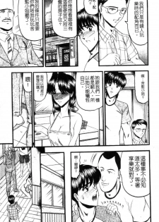 [Komurasaki] Insyu [Chinese] - page 16