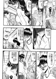 [Komurasaki] Insyu [Chinese] - page 21