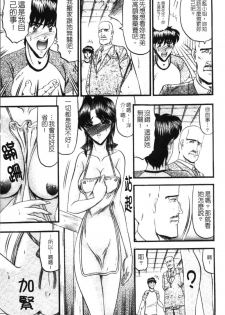[Komurasaki] Insyu [Chinese] - page 22