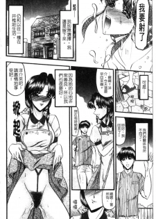 [Komurasaki] Insyu [Chinese] - page 37