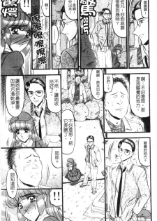 [Komurasaki] Insyu [Chinese] - page 48
