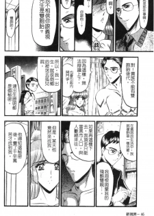 [Komurasaki] Insyu [Chinese] - page 49