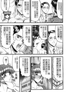 [Komurasaki] Insyu [Chinese] - page 50
