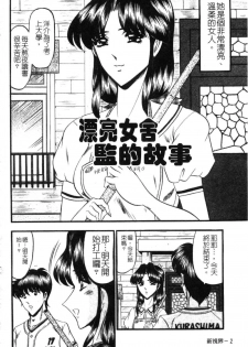 [Komurasaki] Insyu [Chinese] - page 5