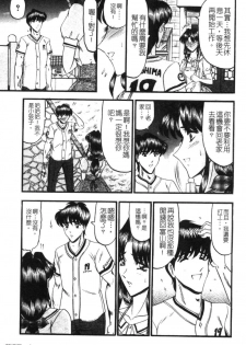 [Komurasaki] Insyu [Chinese] - page 6