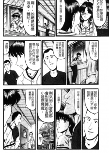 [Komurasaki] Insyu [Chinese] - page 7