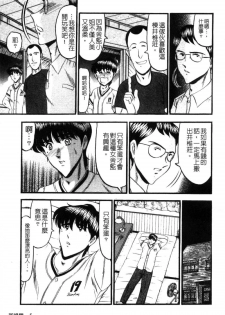 [Komurasaki] Insyu [Chinese] - page 8