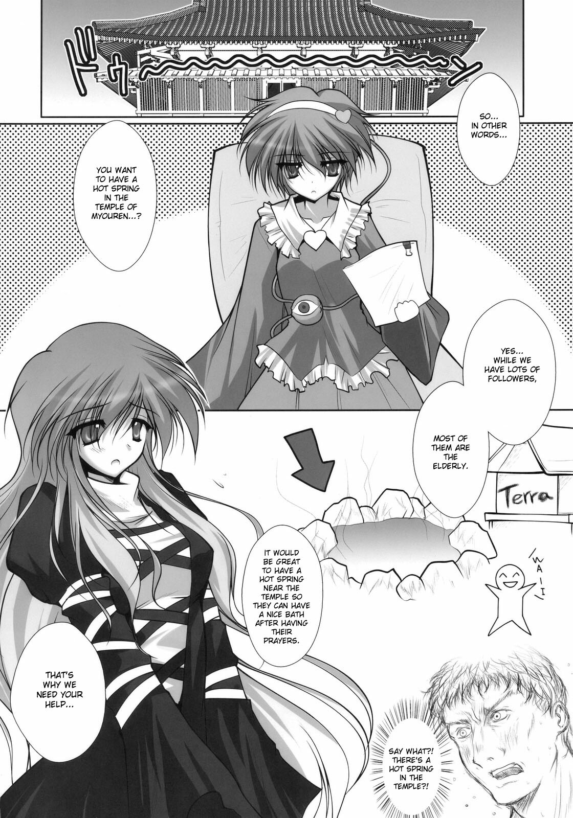 (C76) [Danshaku Ryou (Danshaku)] Satorarete Namusan (Touhou Project) [English] [desudesu] page 4 full