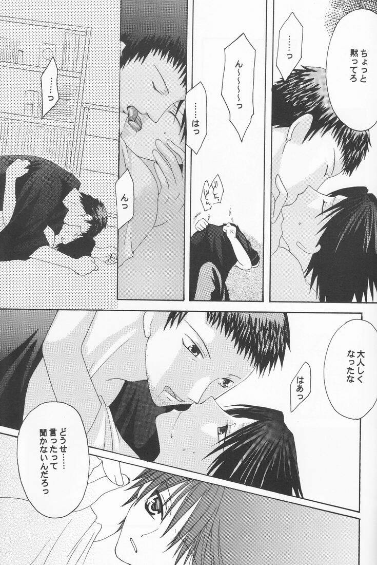 father fucker (Prince of Tennis) [Nanjiro X Ryoma] YAOI page 8 full