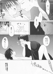 father fucker (Prince of Tennis) [Nanjiro X Ryoma] YAOI - page 22
