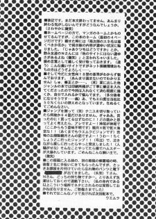 father fucker (Prince of Tennis) [Nanjiro X Ryoma] YAOI - page 23